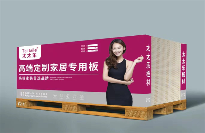 太太樂板材廠家